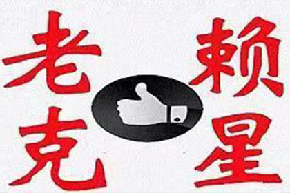 应对客户拖欠款项的最佳策略